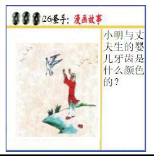 黑圣手漫画