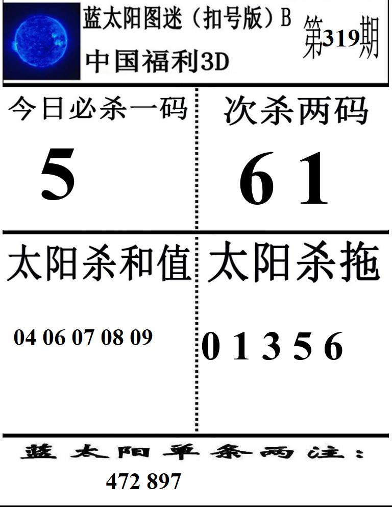 蓝太阳2