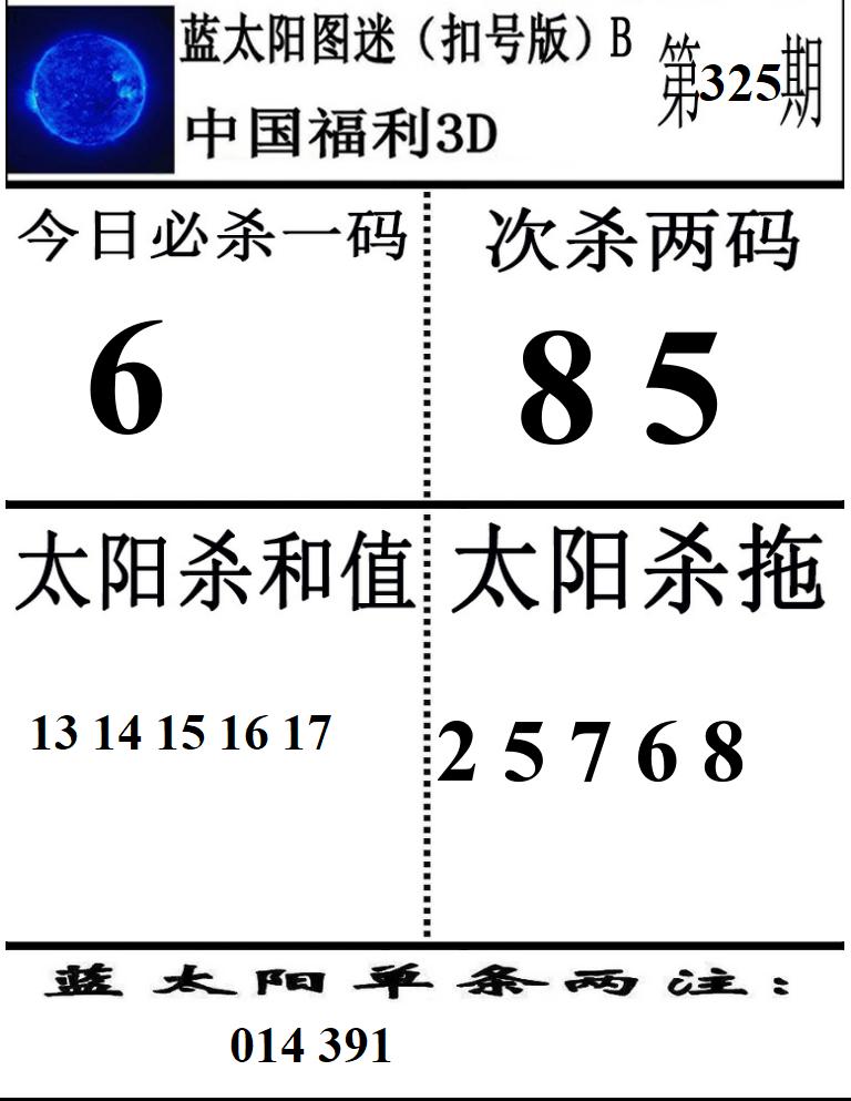 蓝太阳2