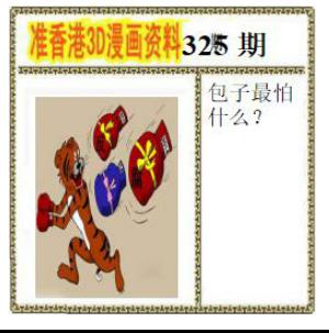 香港3D漫画资料