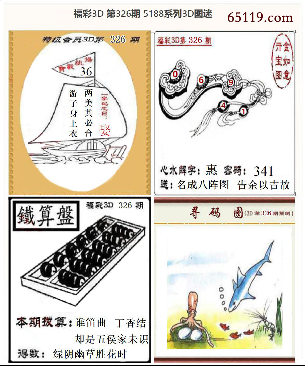 5188系列3D图迷