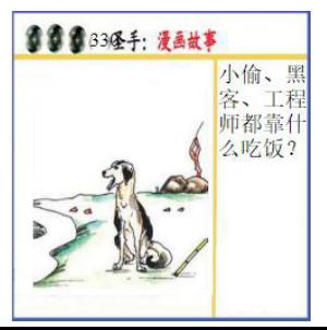 黑圣手漫画