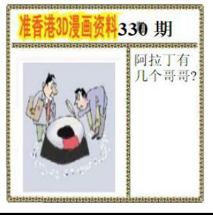 香港3D漫画资料