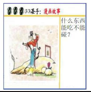 黑圣手漫画