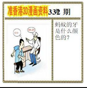 香港3D漫画资料