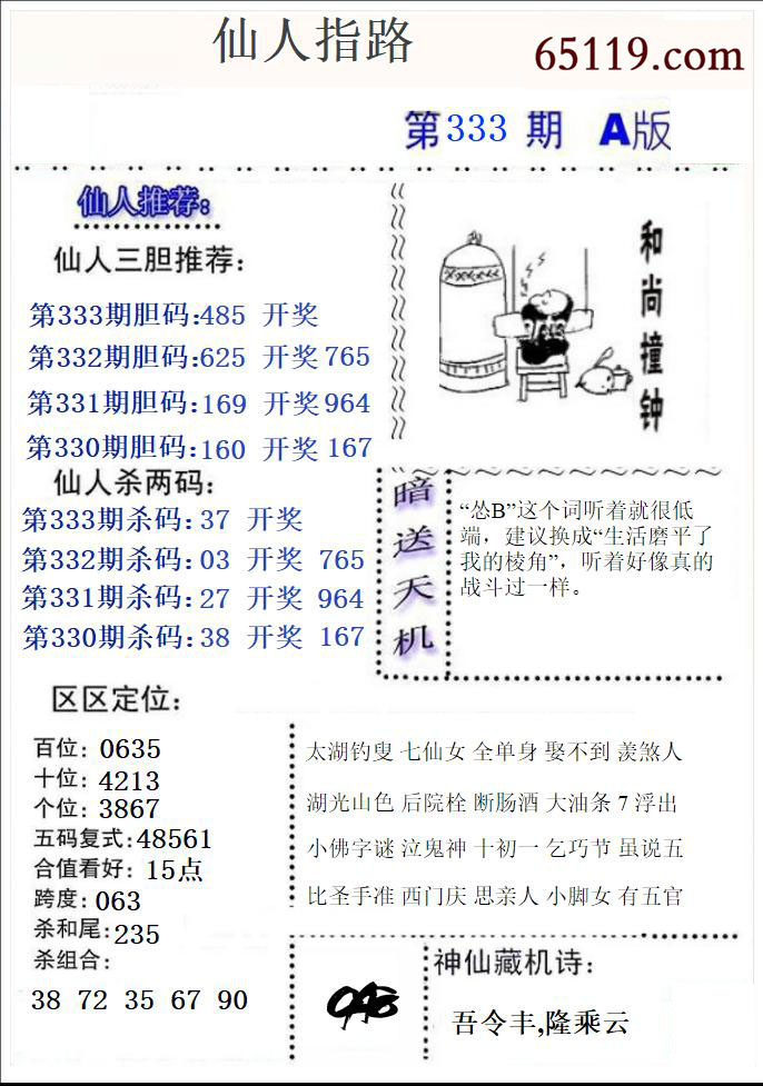 仙人指路