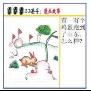 黑圣手漫画