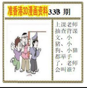 香港3D漫画资料