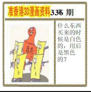 香港3D漫画资料