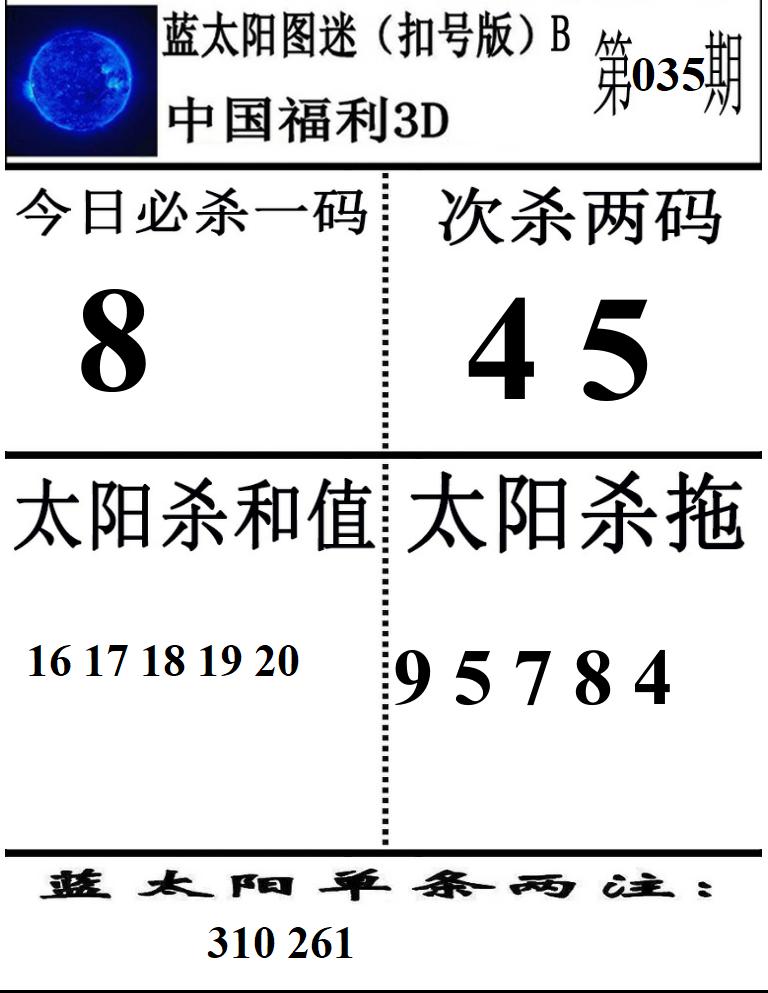 蓝太阳2