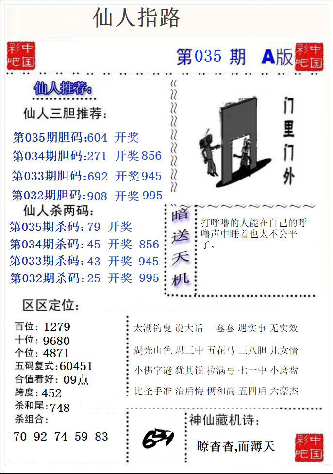 仙人指路