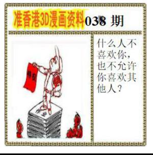 香港3D漫画资料