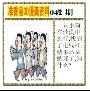 香港3D漫画资料