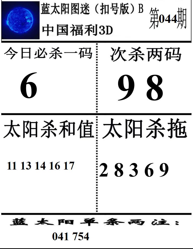 蓝太阳2