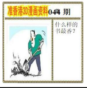 香港3D漫画资料