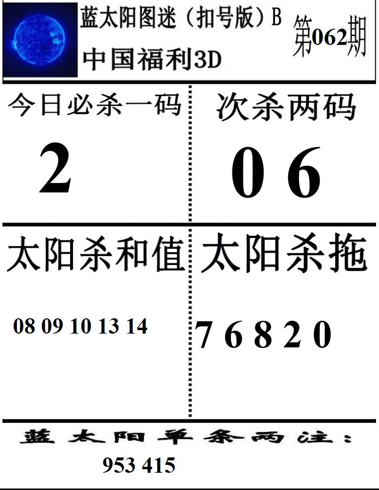 蓝太阳2