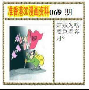 香港3D漫画资料