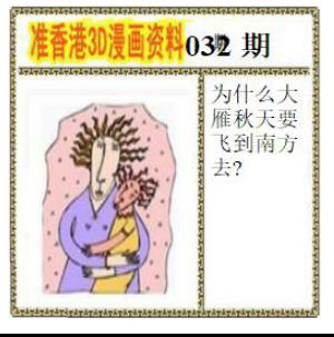 香港3D漫画资料