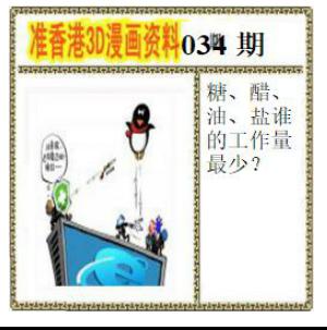 香港3D漫画资料