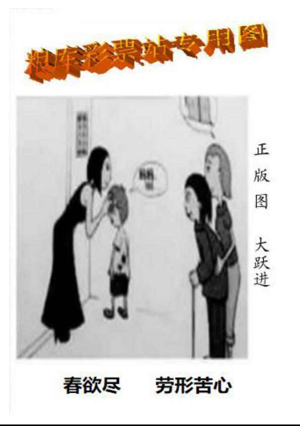 粮库彩票站专用图