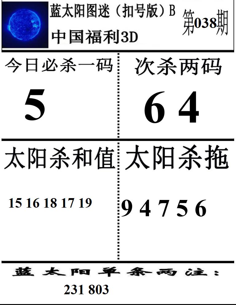 蓝太阳2