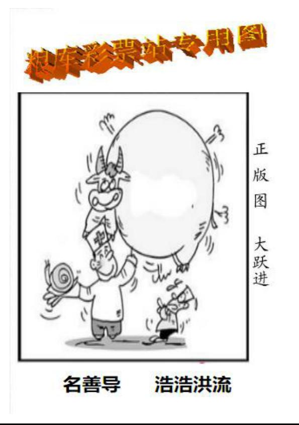 粮库彩票站专用图