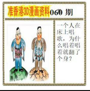 香港3D漫画资料