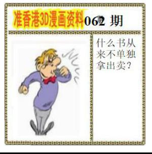 香港3D漫画资料