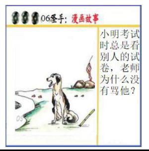 黑圣手漫画