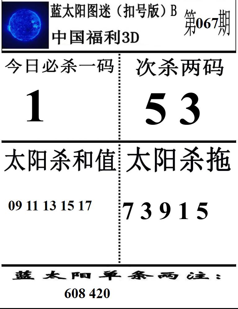 蓝太阳2