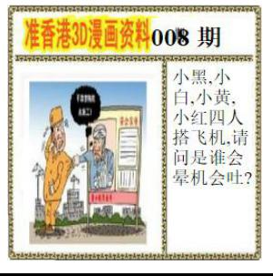 香港3D漫画资料