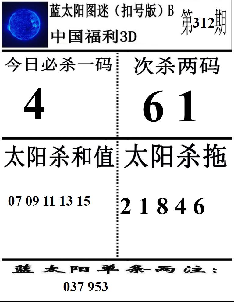 蓝太阳2